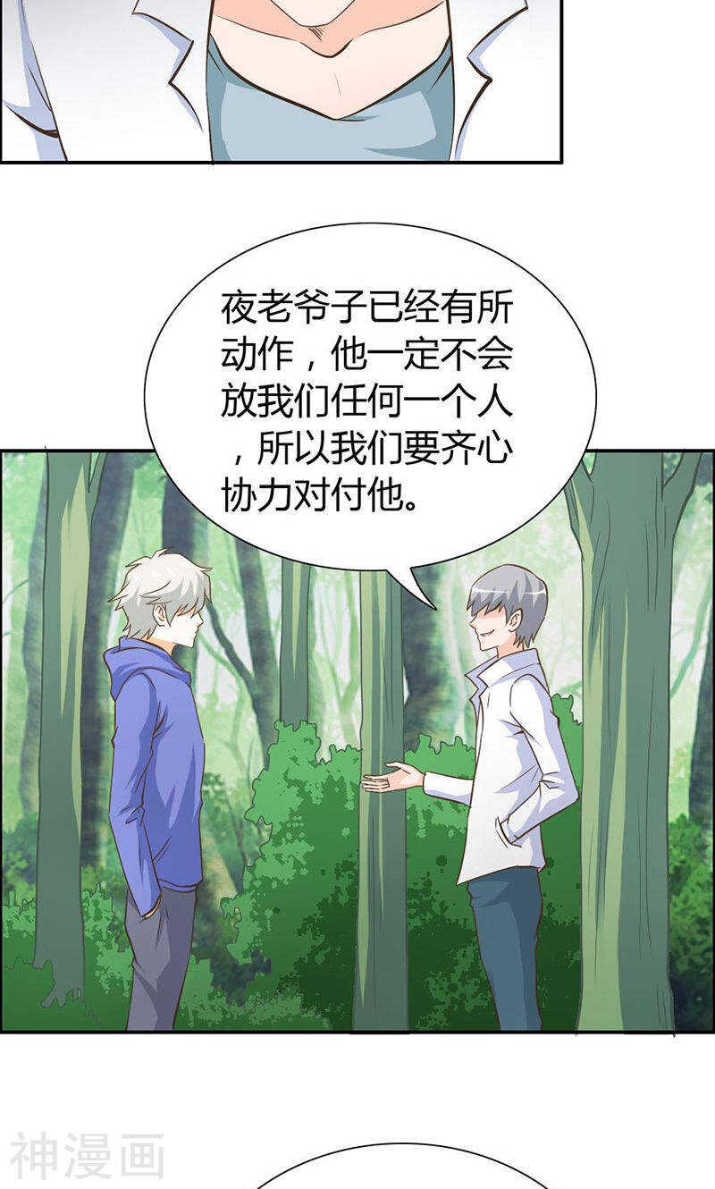 第65话 神秘力量-第65话