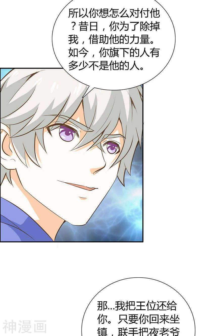 第65话 神秘力量-第65话