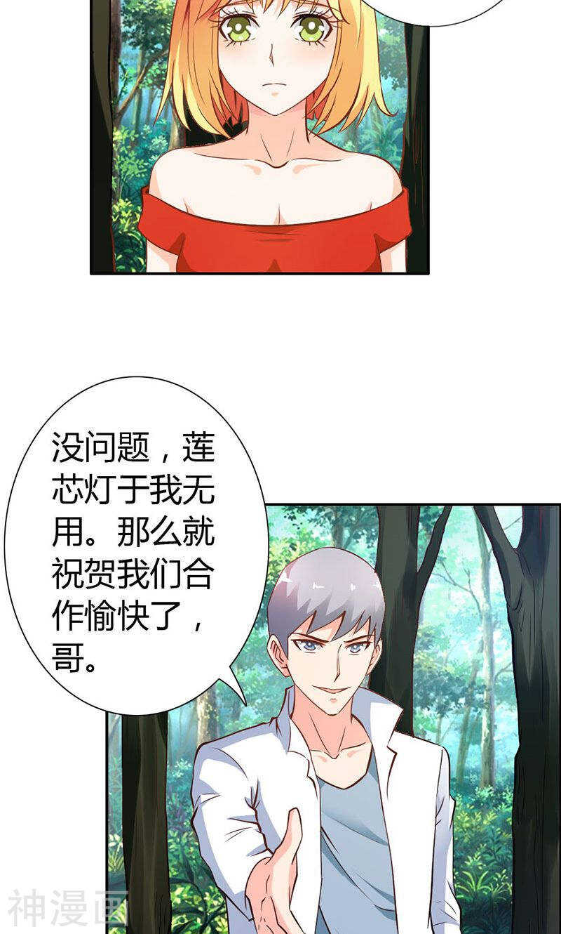 第65话 神秘力量-第65话