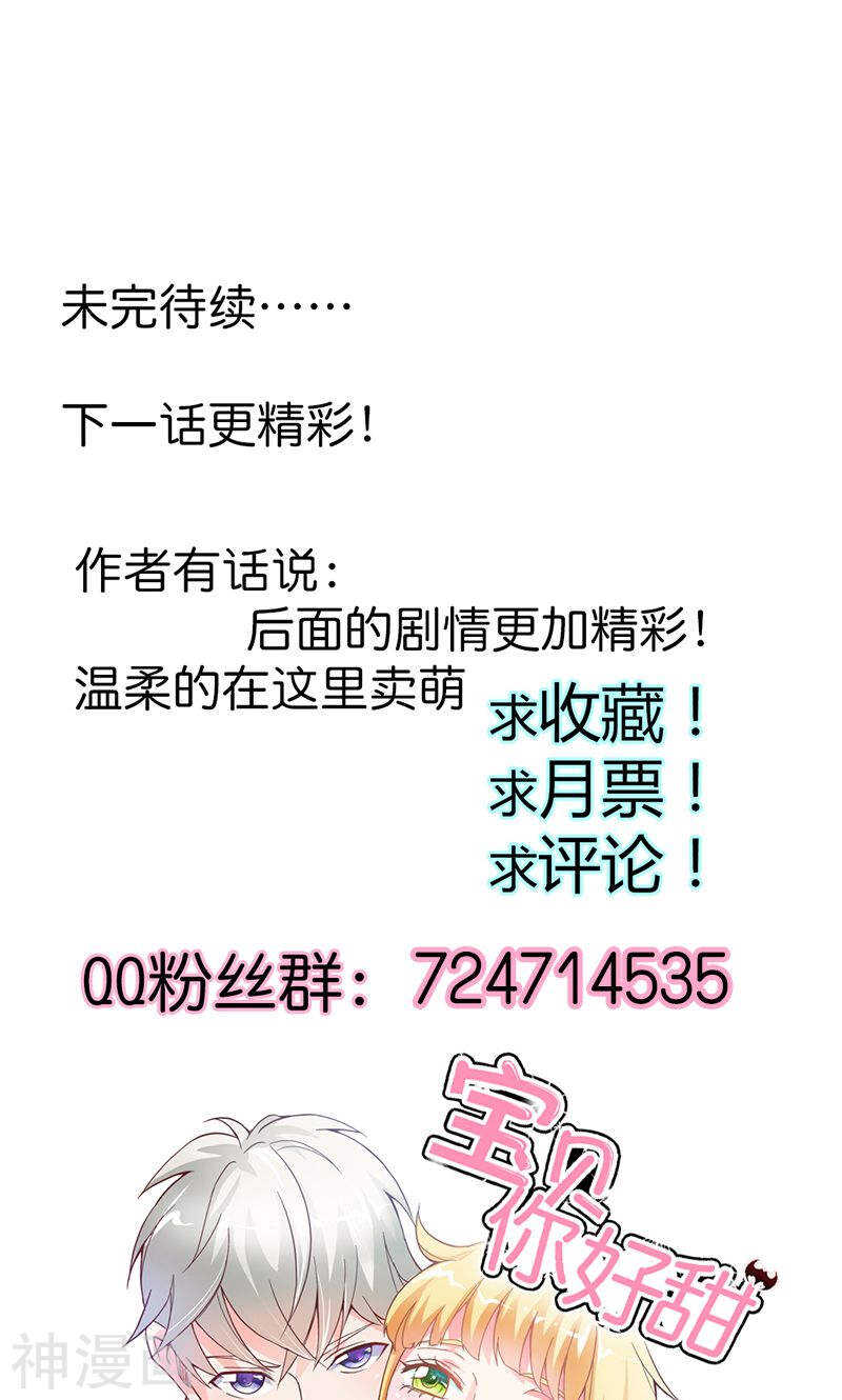 第65话 神秘力量-第65话