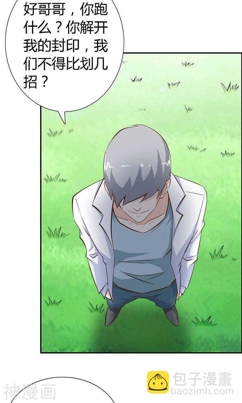 第65话 神秘力量-第65话