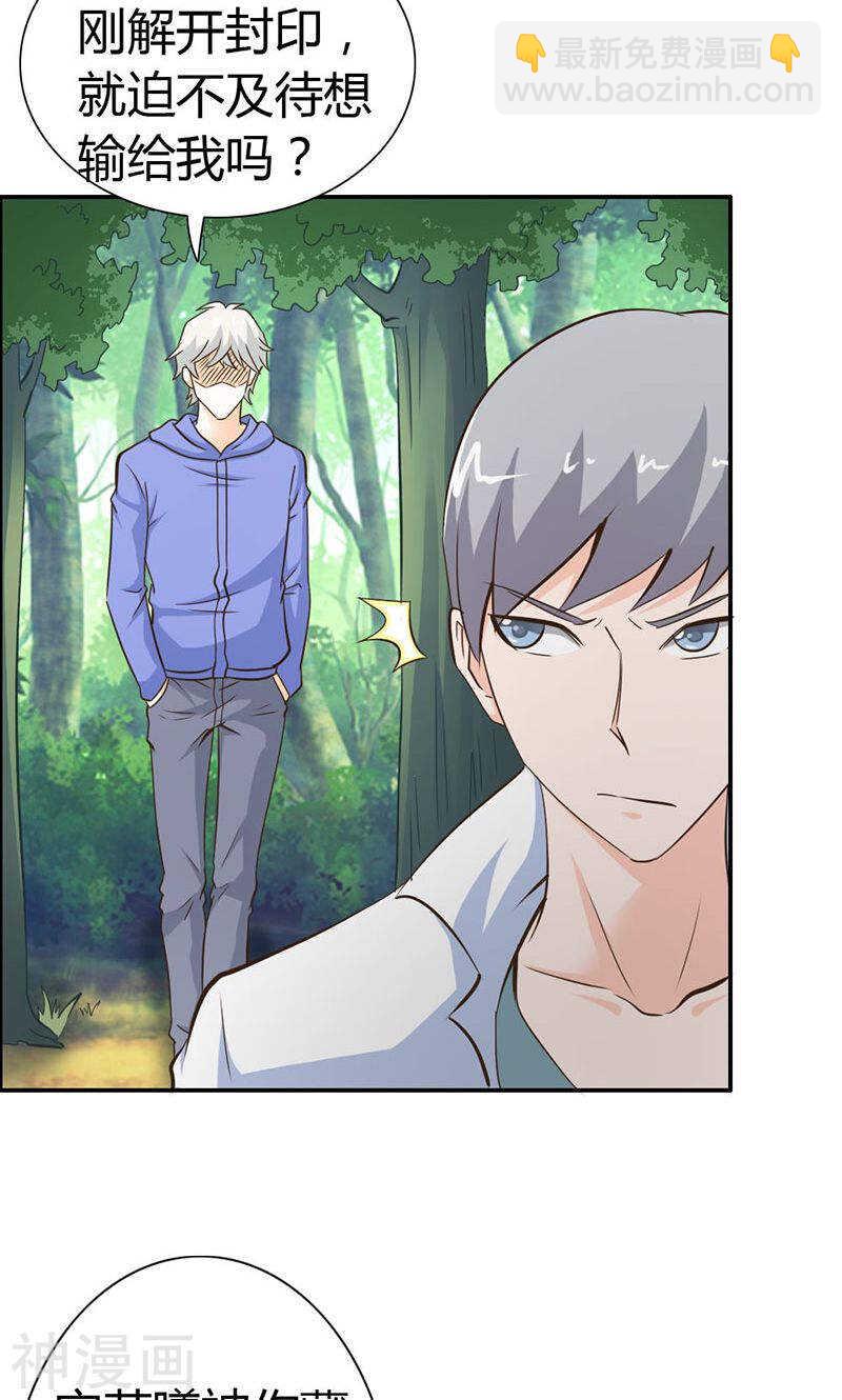 第65话 神秘力量-第65话