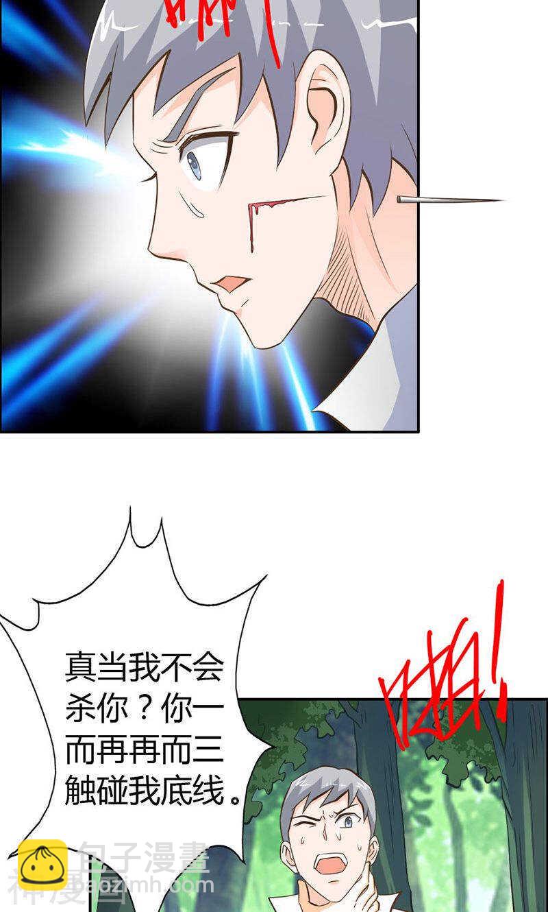 第65话 神秘力量-第65话