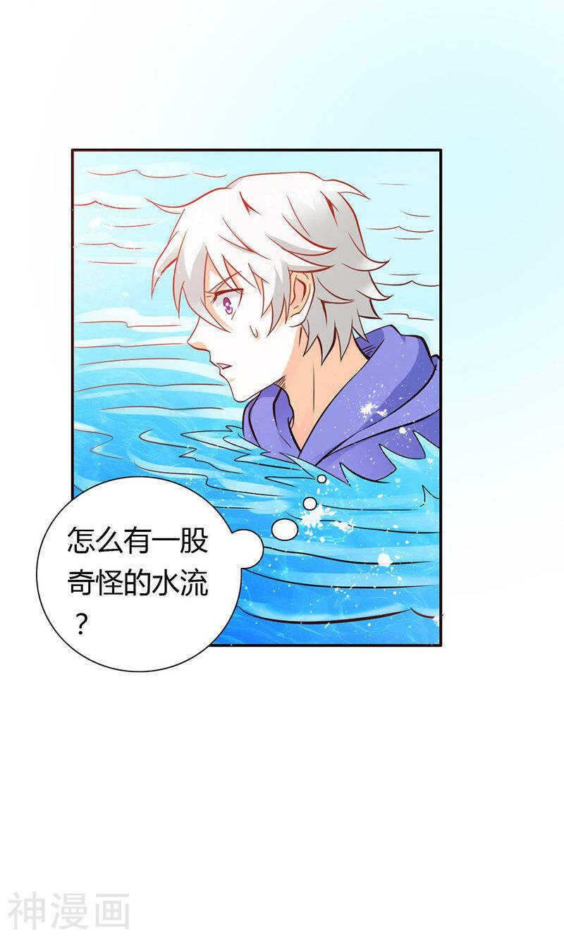 第67话 谢谢你又救了我-第67话