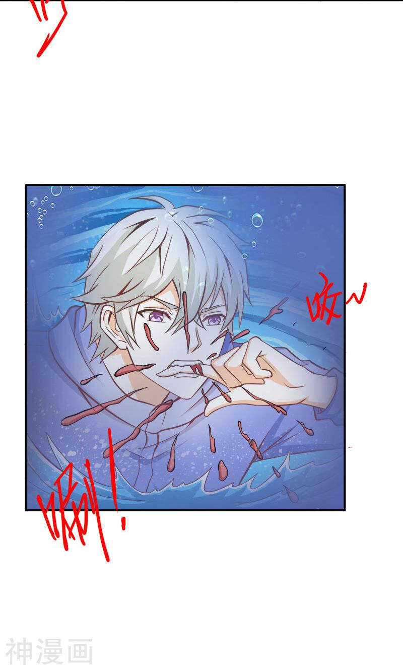 第67话 谢谢你又救了我-第67话