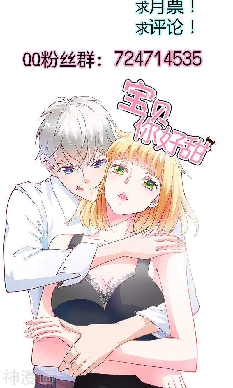 第67话 谢谢你又救了我-第67话