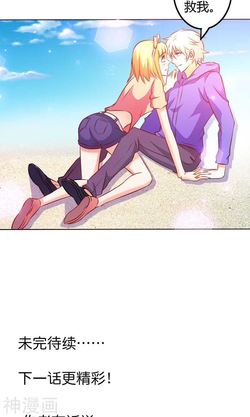 第69话 倾城被抓了-第69话