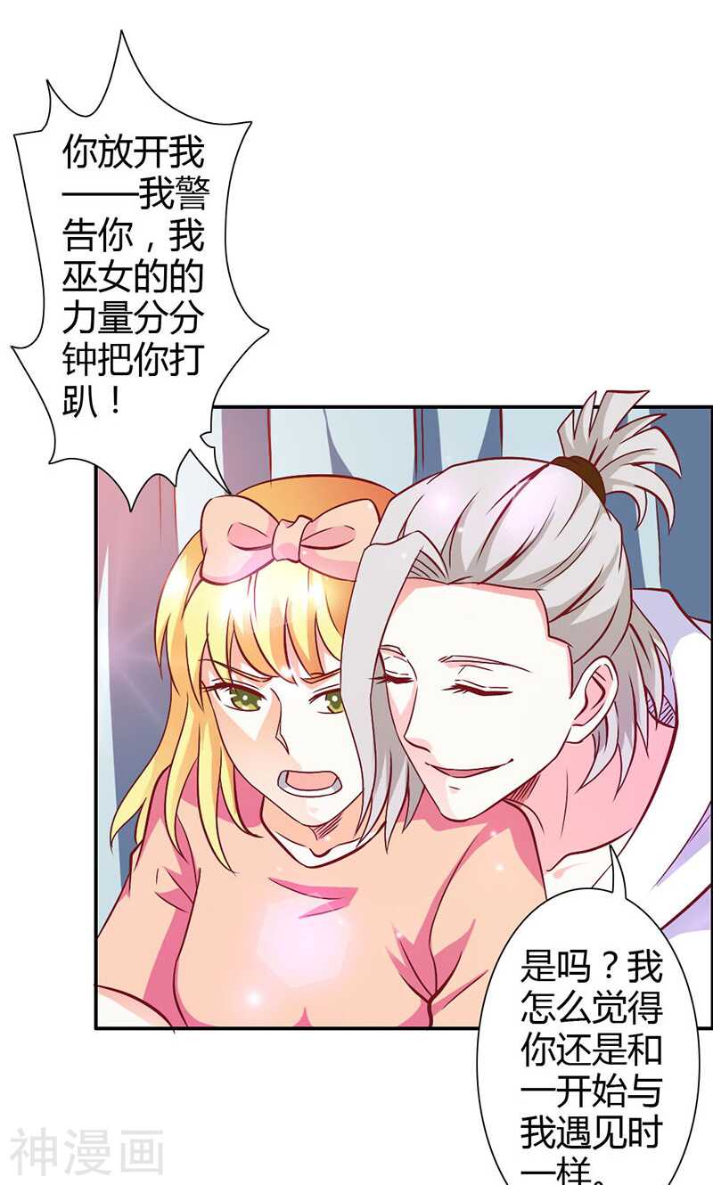 第71话 暴动-第71话
