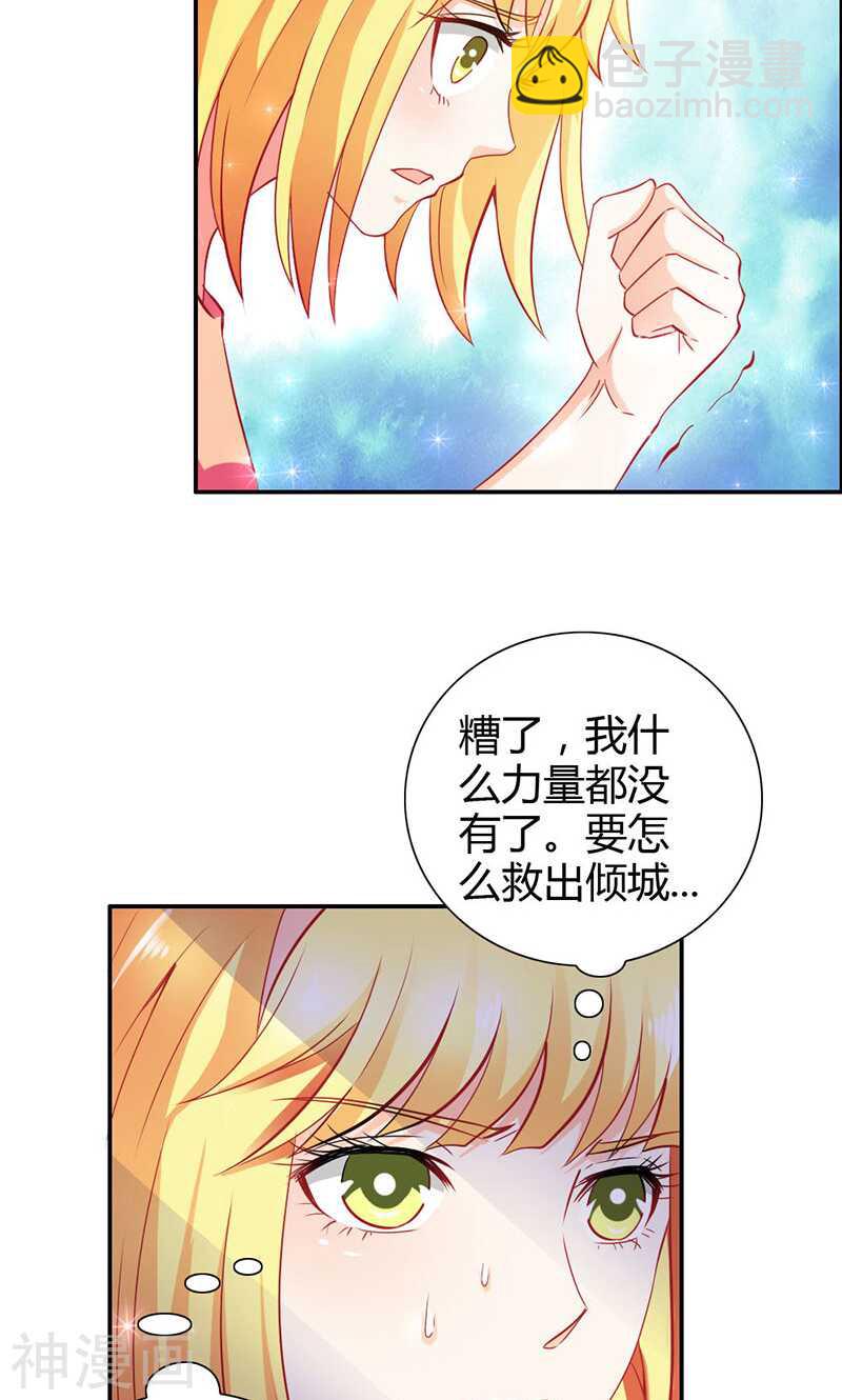 第71话 暴动-第71话