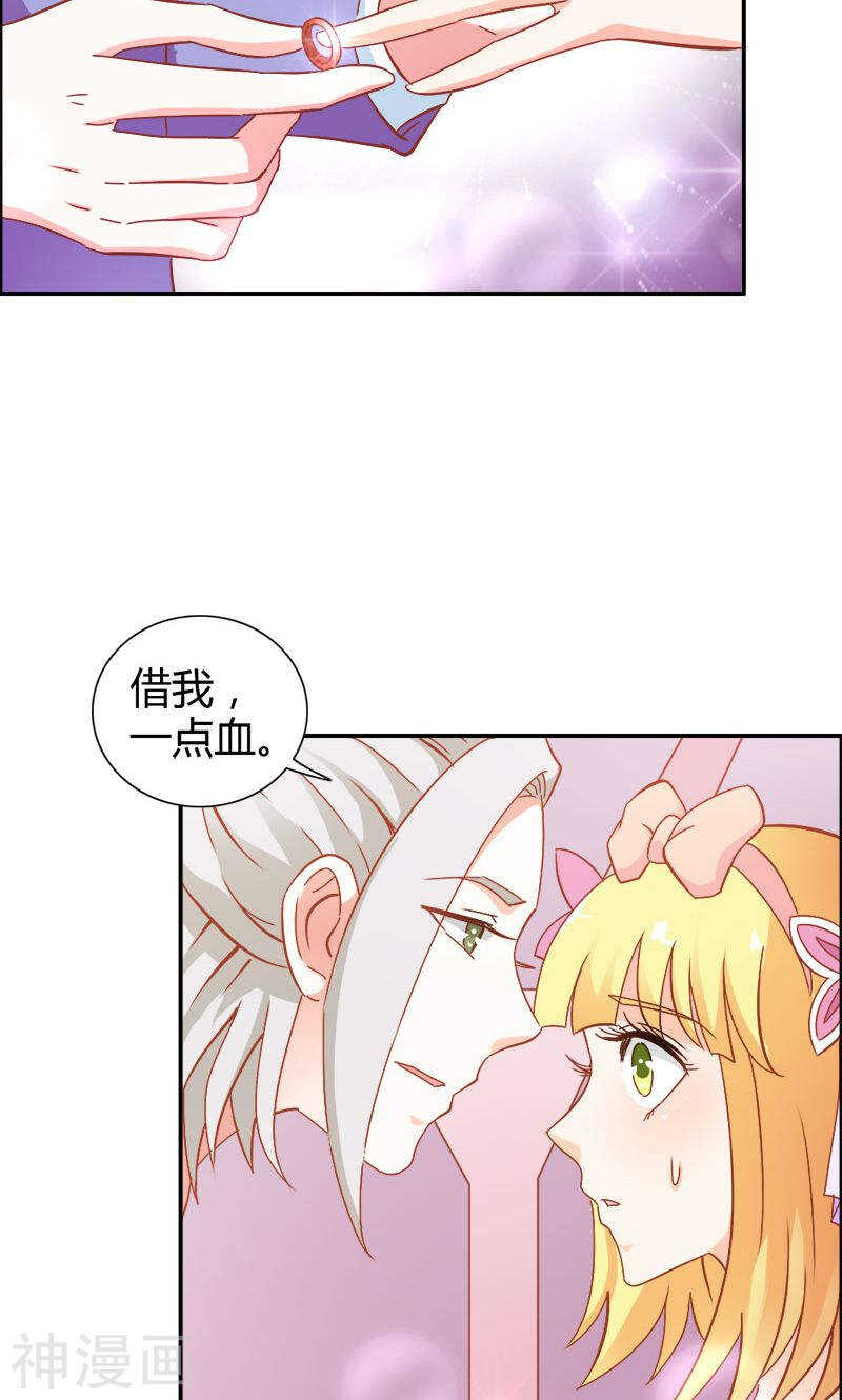 寶貝你好甜 - 第73話 喜歡我們的婚房嗎 - 3