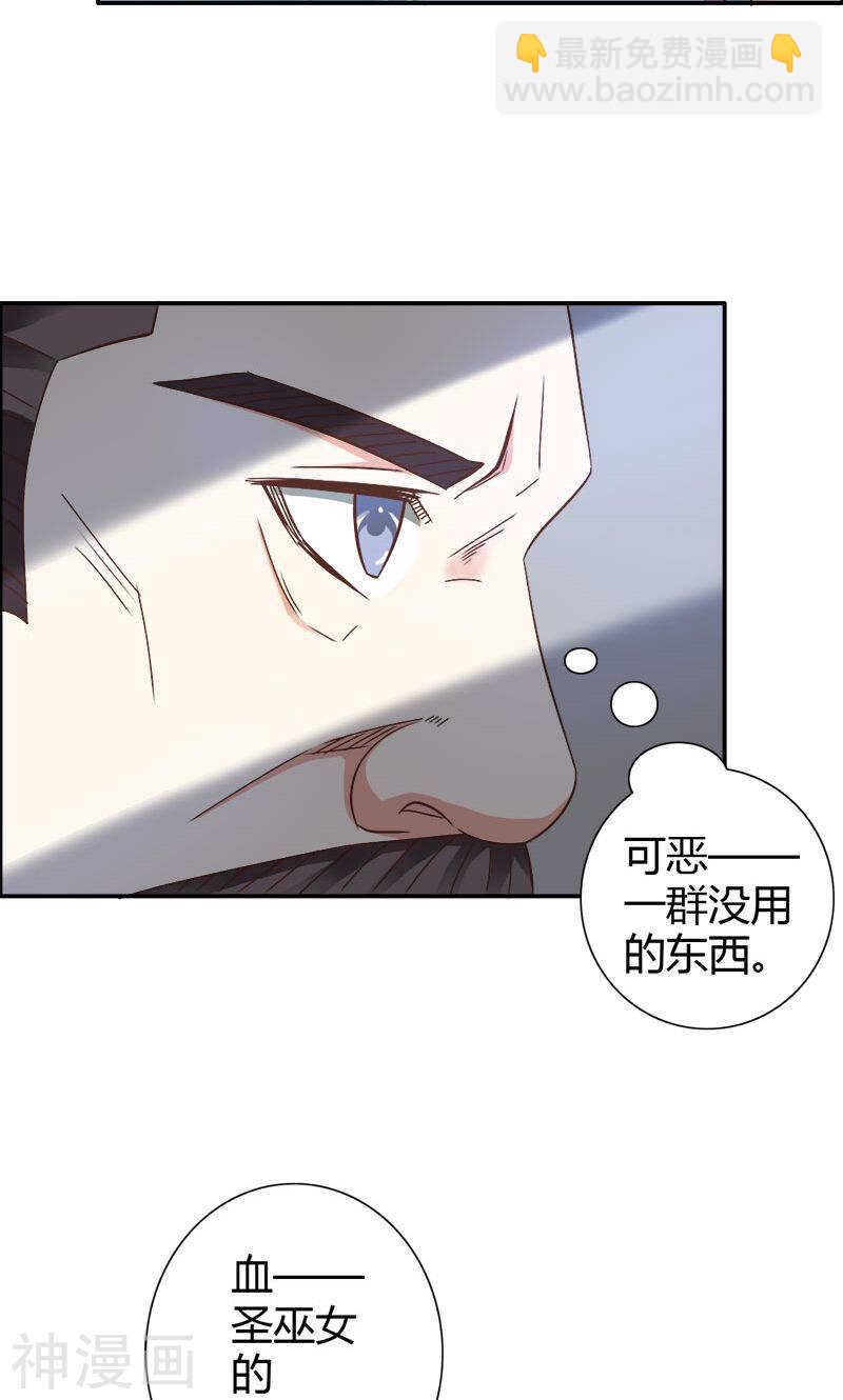 寶貝你好甜 - 第73話 喜歡我們的婚房嗎 - 3