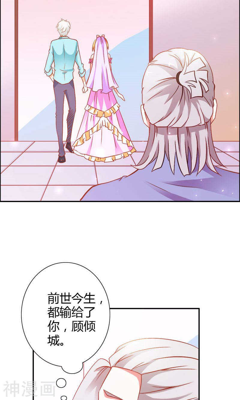 第75话 蛇姬-第75话