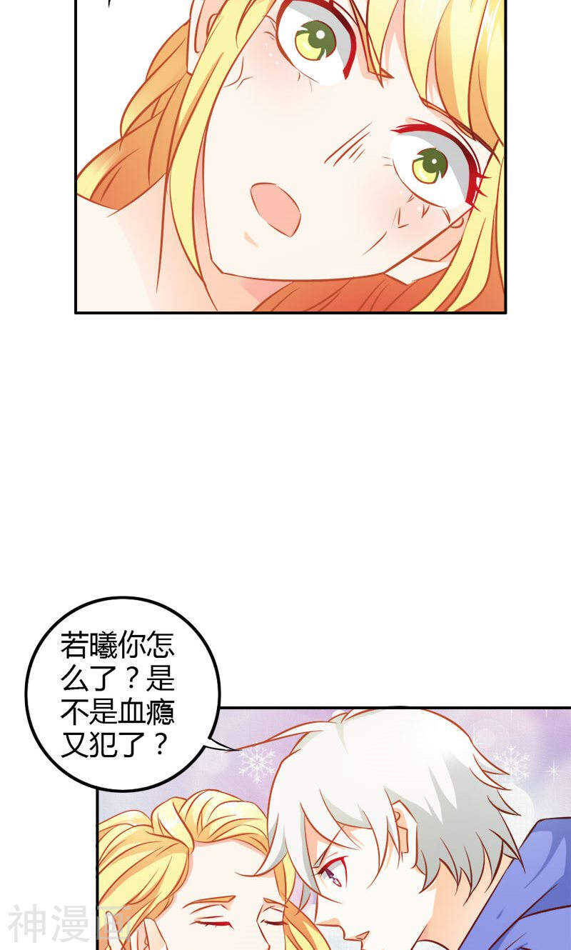 第75话 蛇姬-第75话