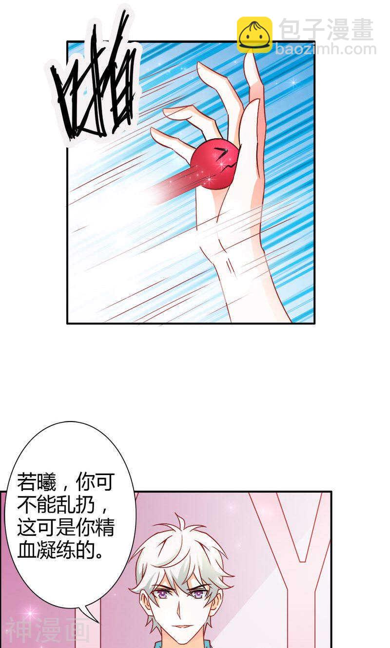 第75话 蛇姬-第75话