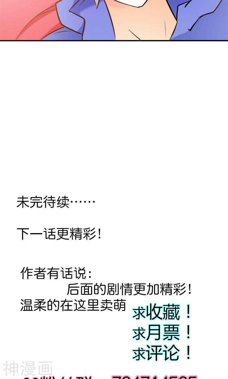 第75话 蛇姬-第75话