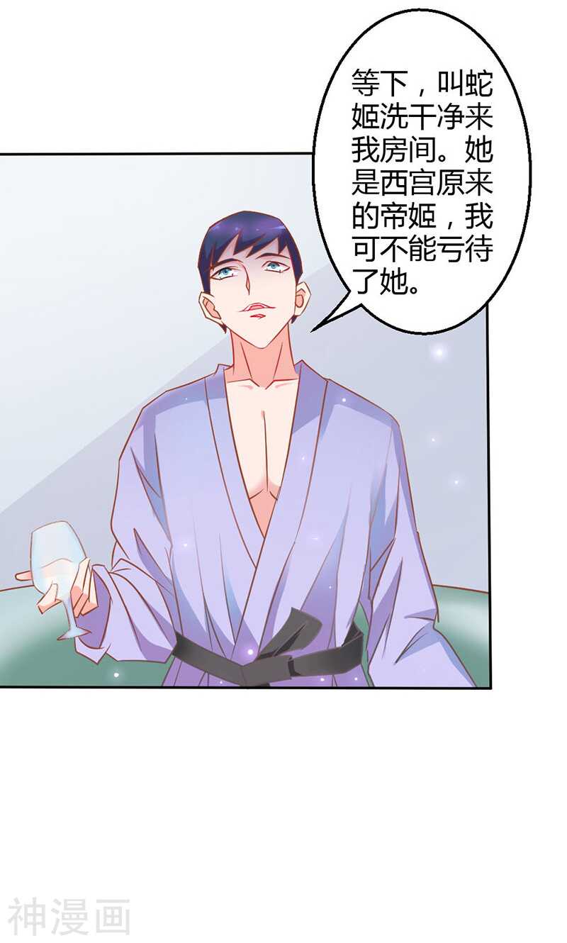 第77话 莲芯灯-第77话