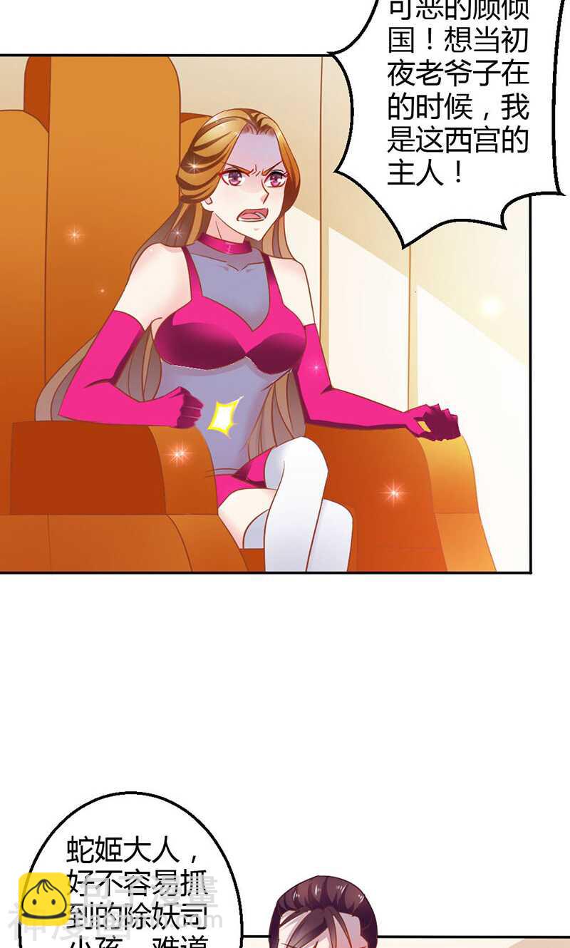 第77话 莲芯灯-第77话