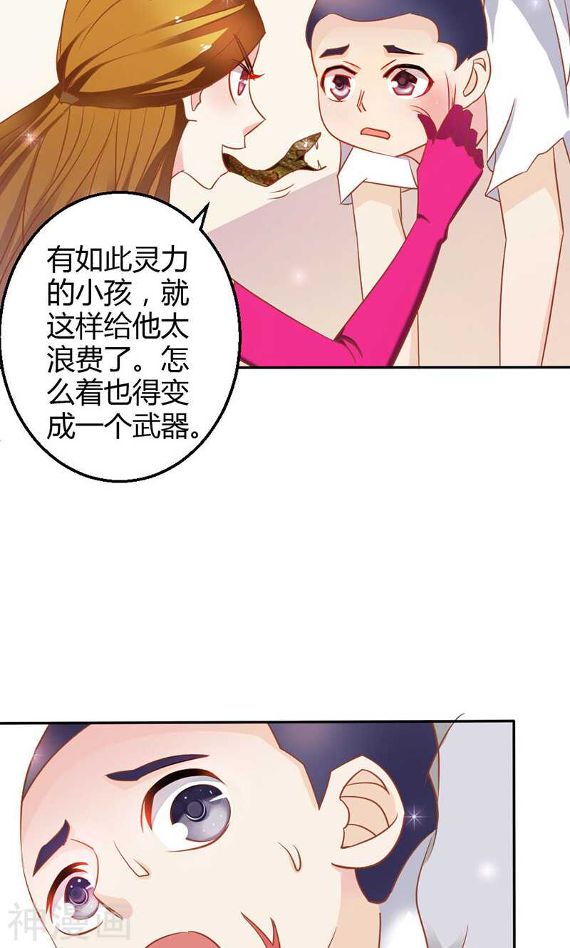 寶貝你好甜 - 第77話 蓮芯燈 - 5