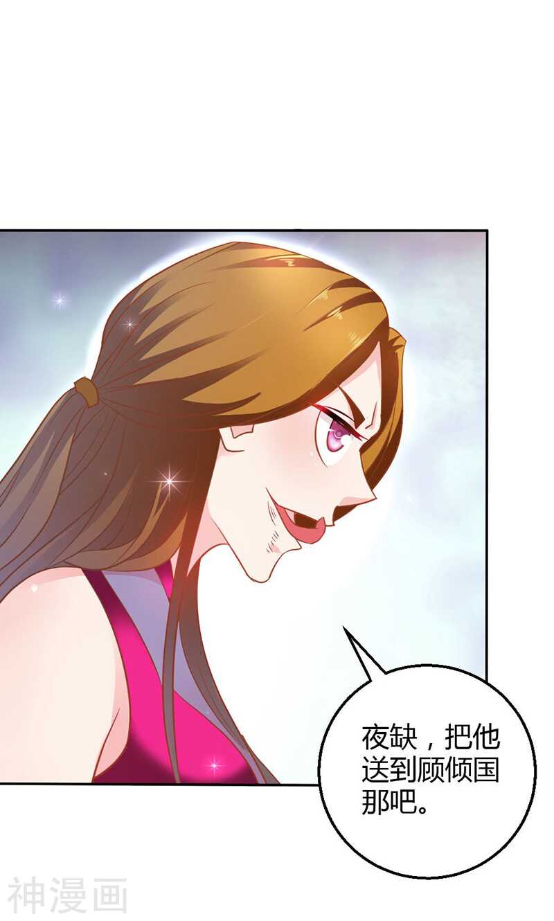 第77话 莲芯灯-第77话