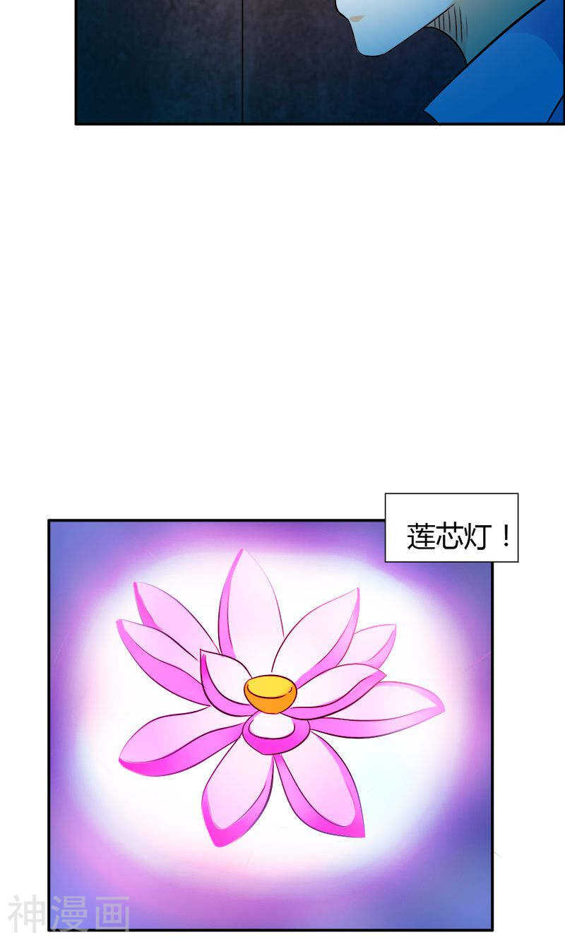 第79话 以命换永生-第79话