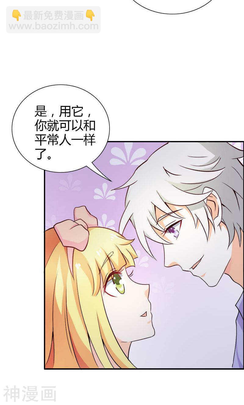 第79话 以命换永生-第79话