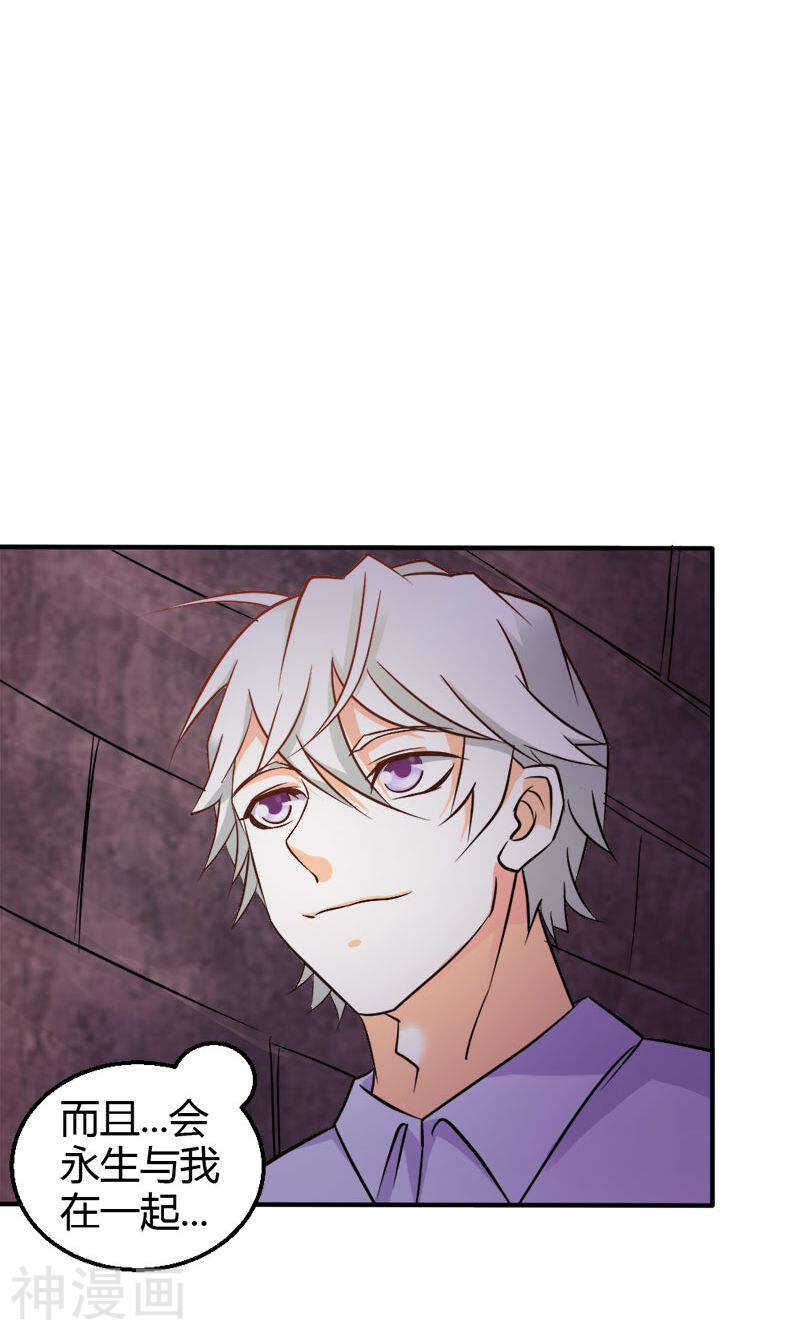 第79话 以命换永生-第79话