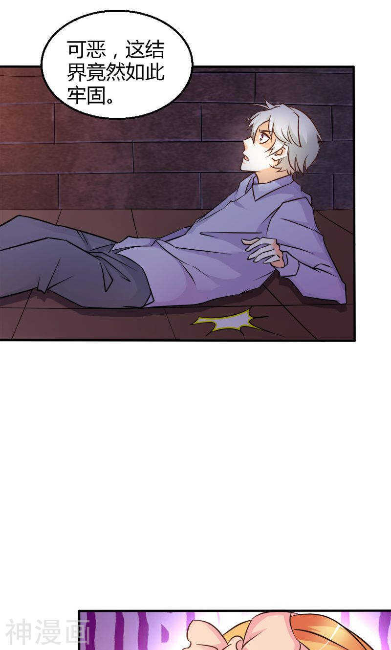 第79话 以命换永生-第79话