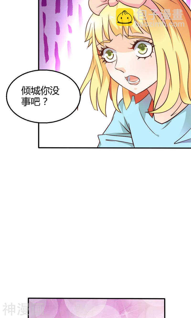 第79话 以命换永生-第79话