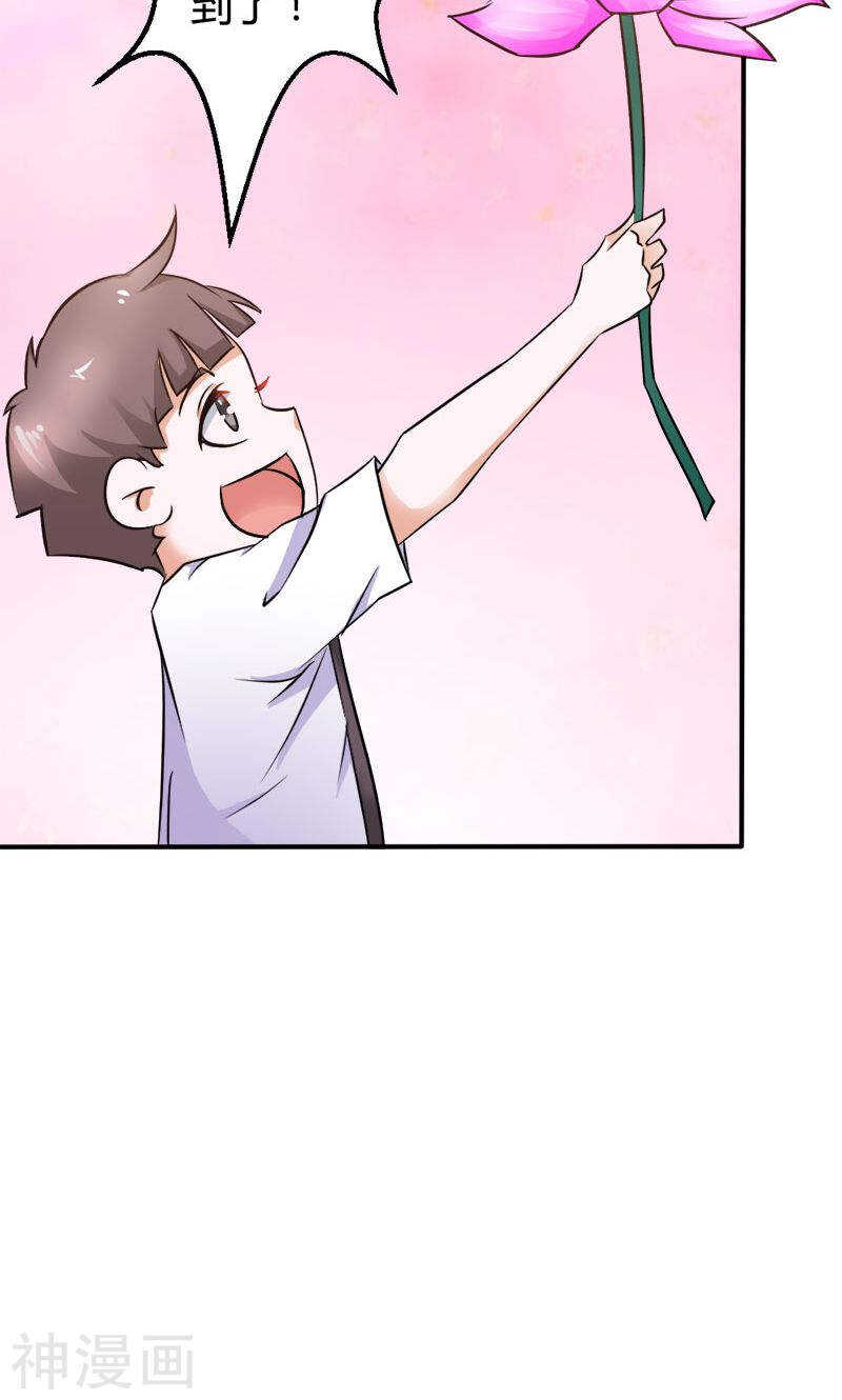 第79话 以命换永生-第79话