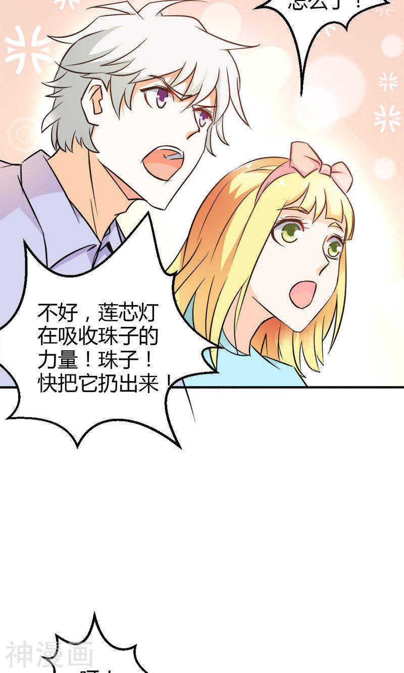 第79话 以命换永生-第79话