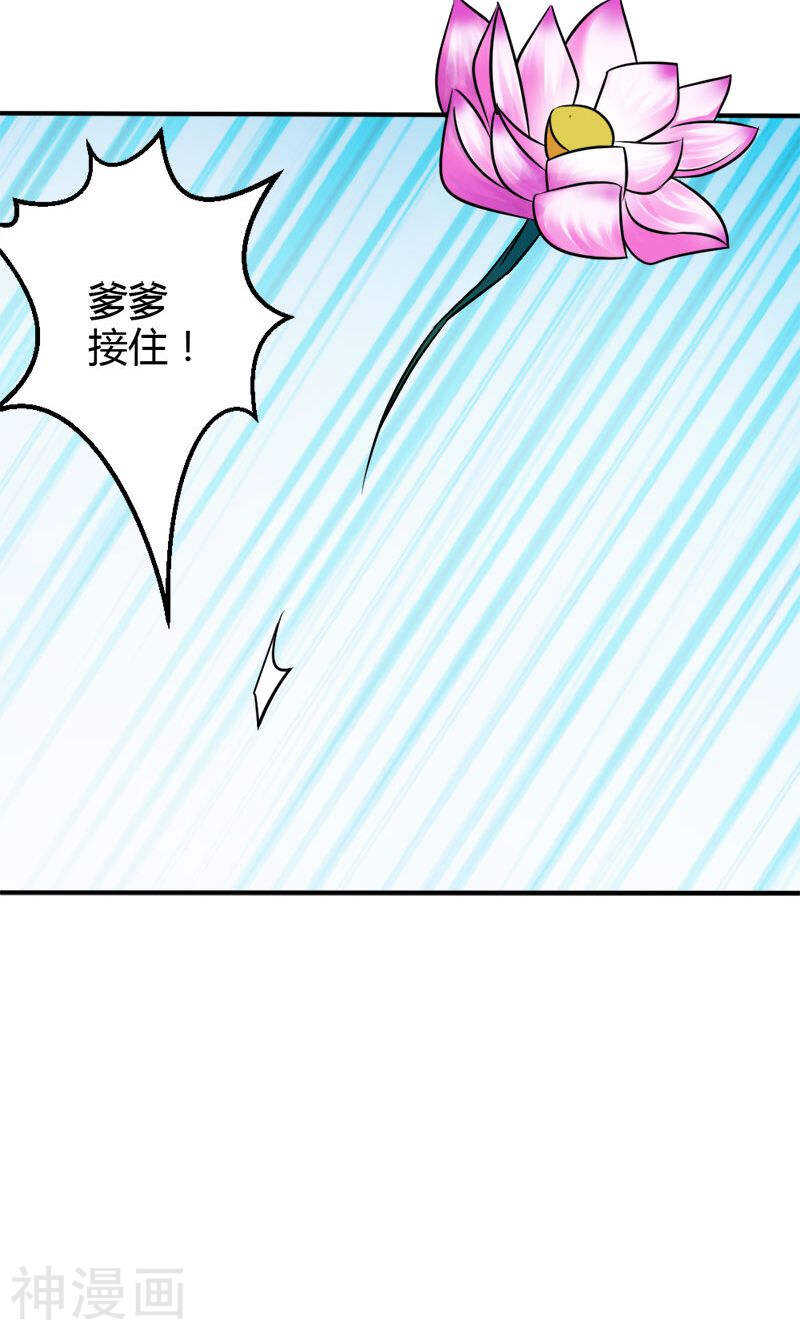 第79话 以命换永生-第79话