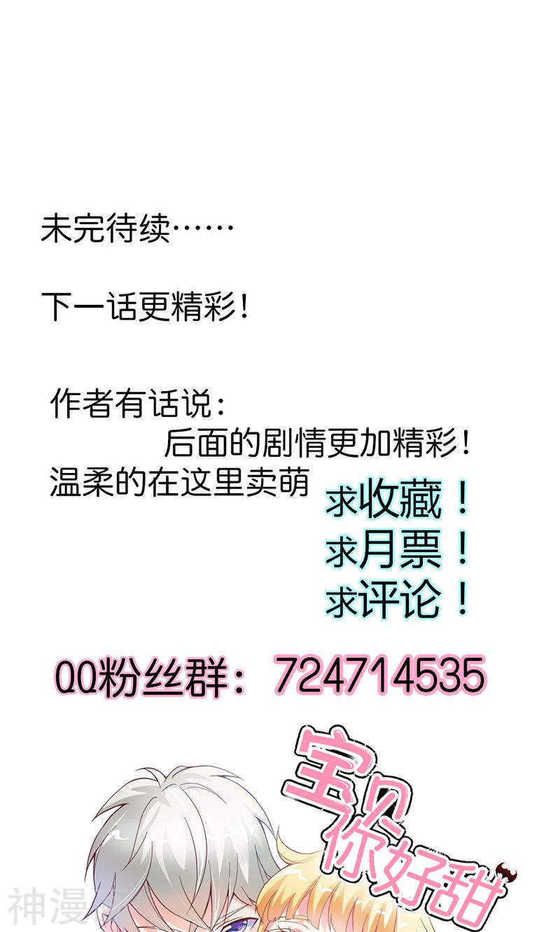 第79话 以命换永生-第79话