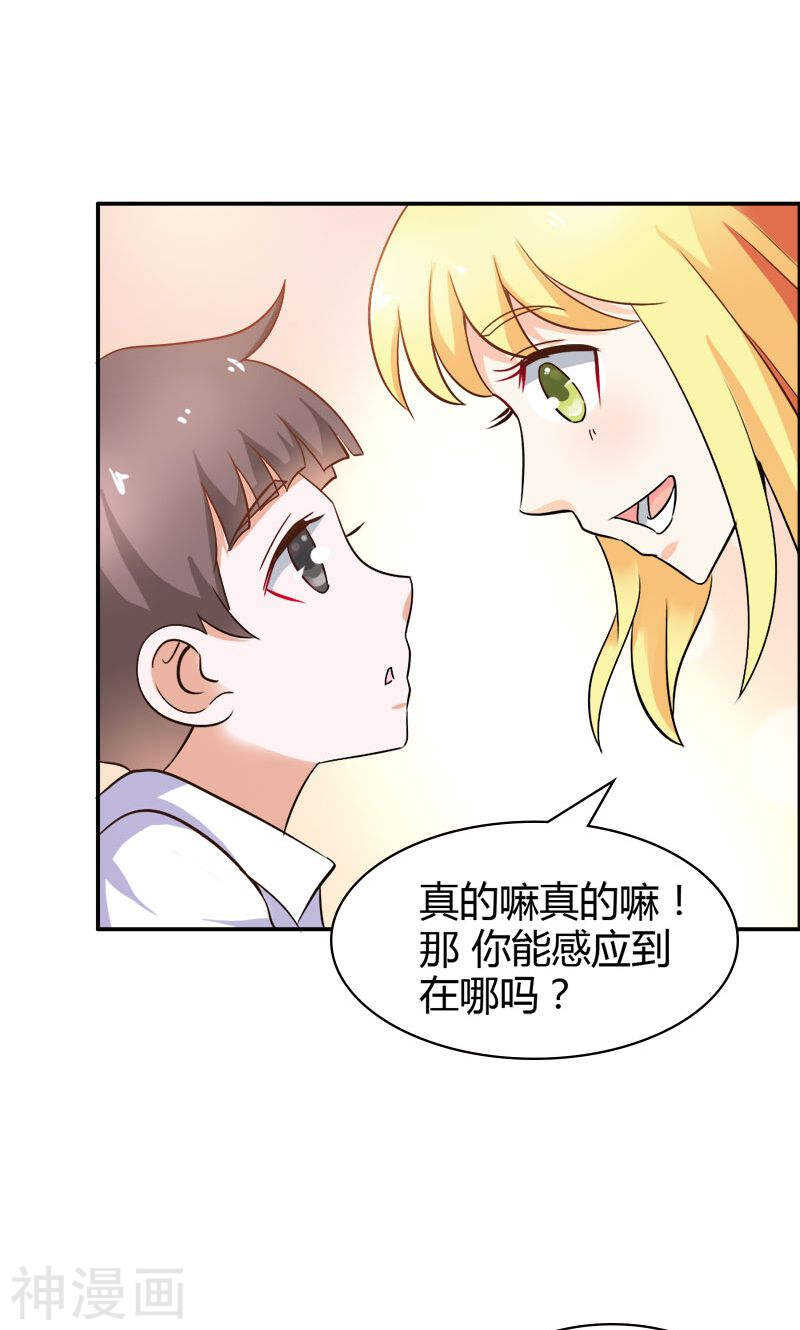 第79话 以命换永生-第79话