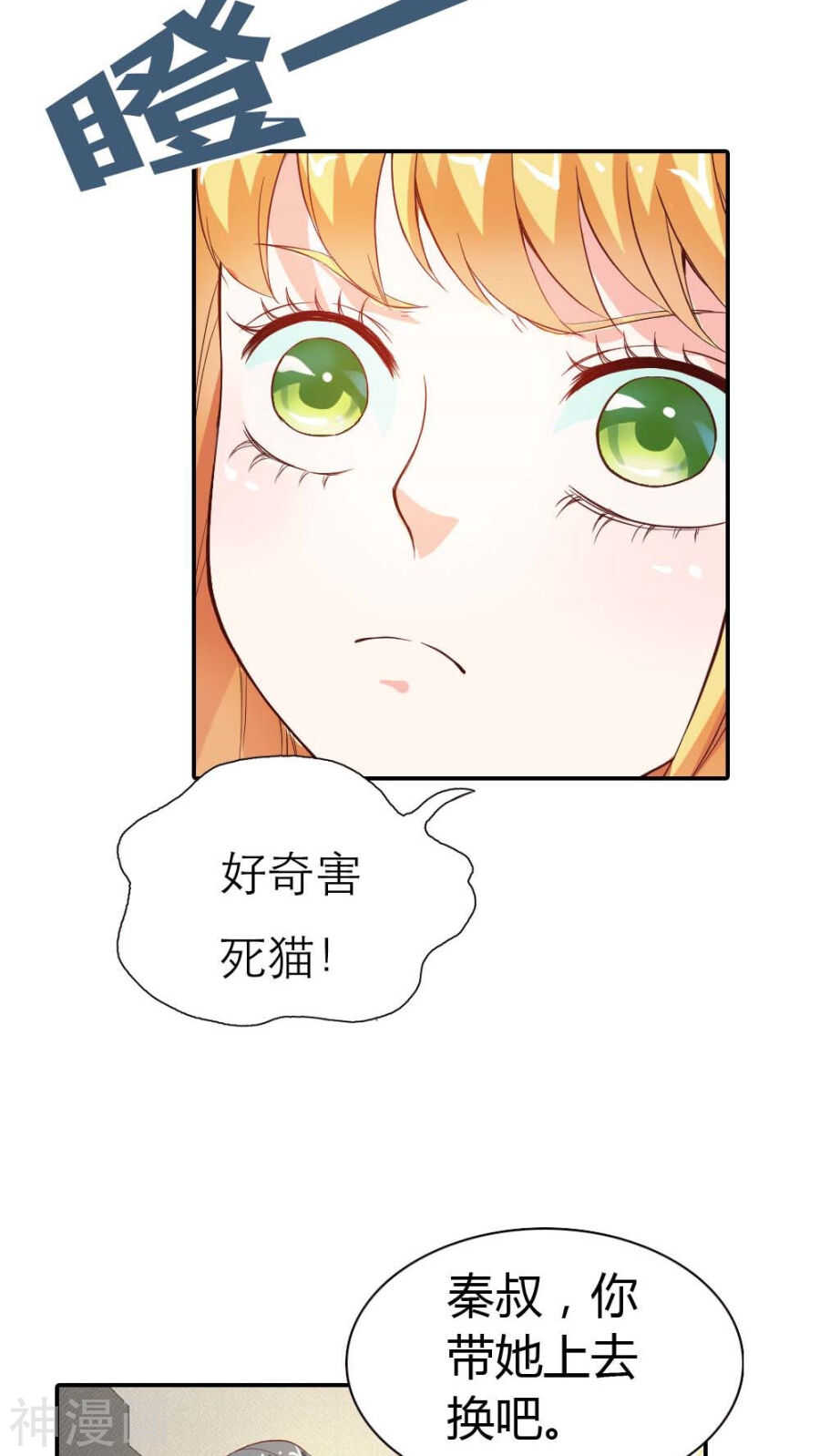 第9话 我想看你穿礼服的样子-第9话