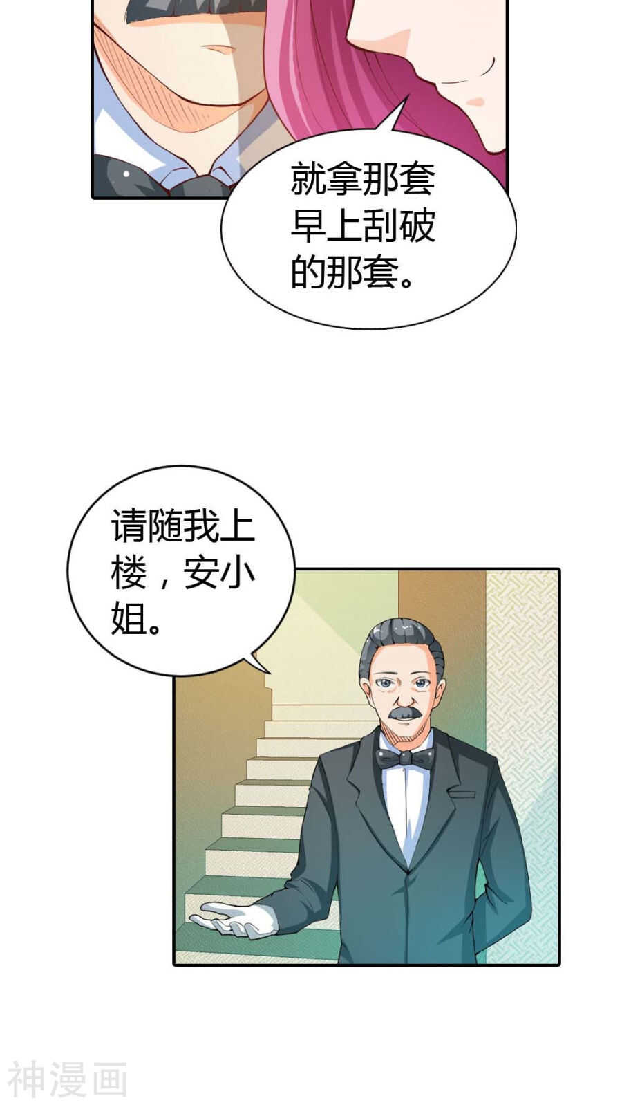 第9话 我想看你穿礼服的样子-第9话