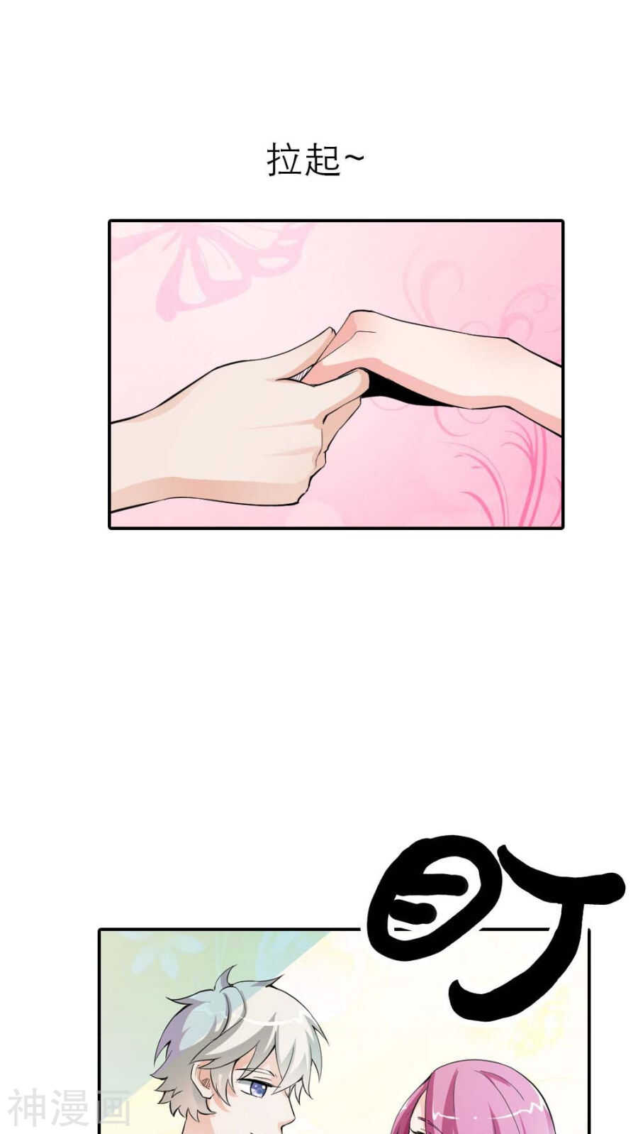 第9话 我想看你穿礼服的样子-第9话