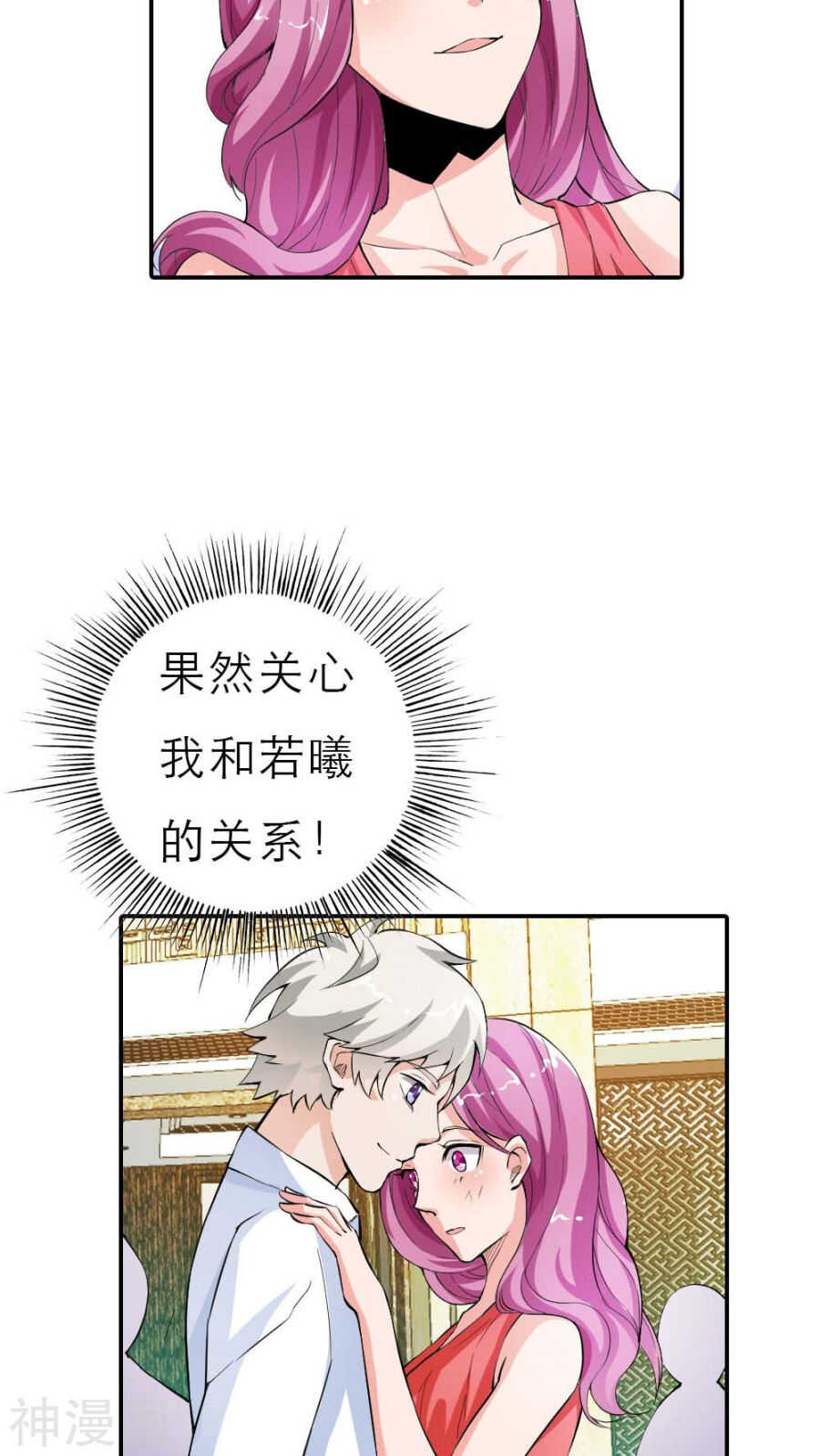 第9话 我想看你穿礼服的样子-第9话