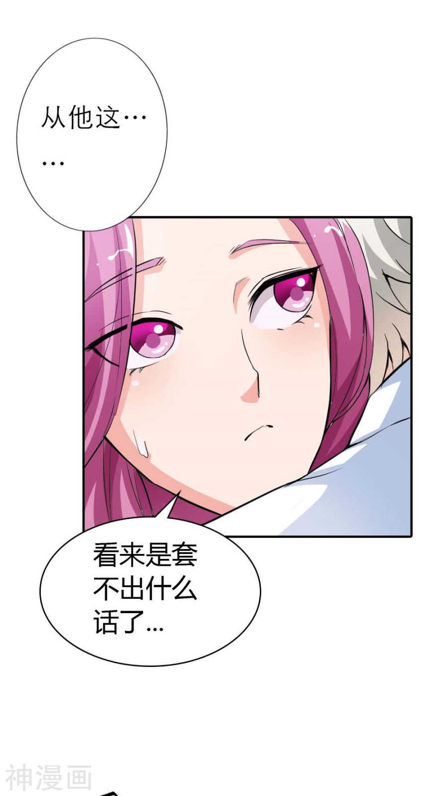 第9话 我想看你穿礼服的样子-第9话