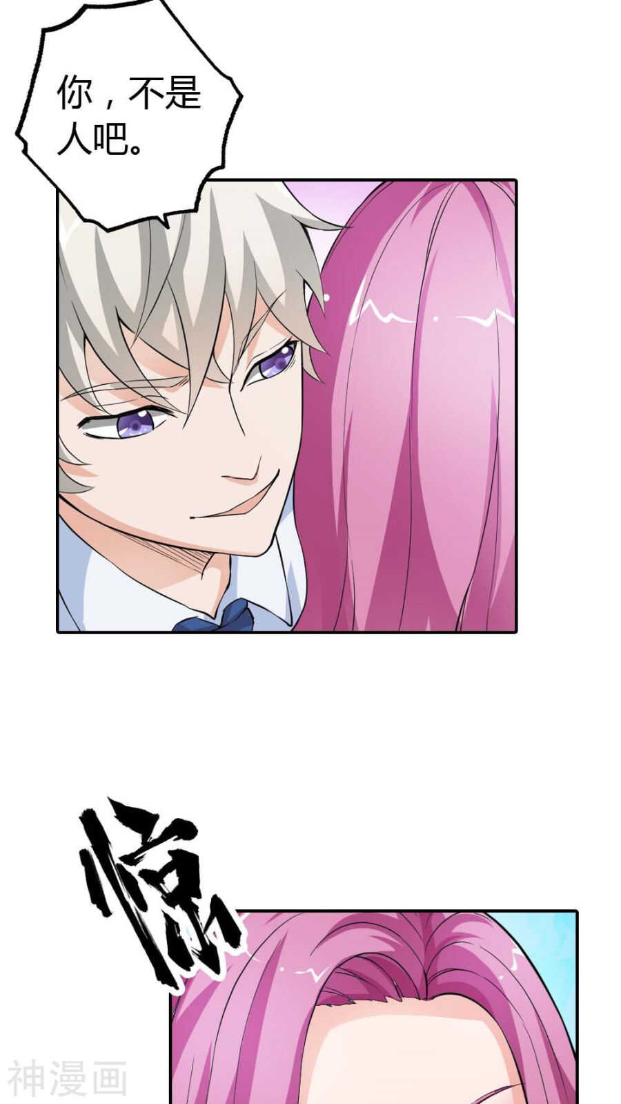 第9话 我想看你穿礼服的样子-第9话