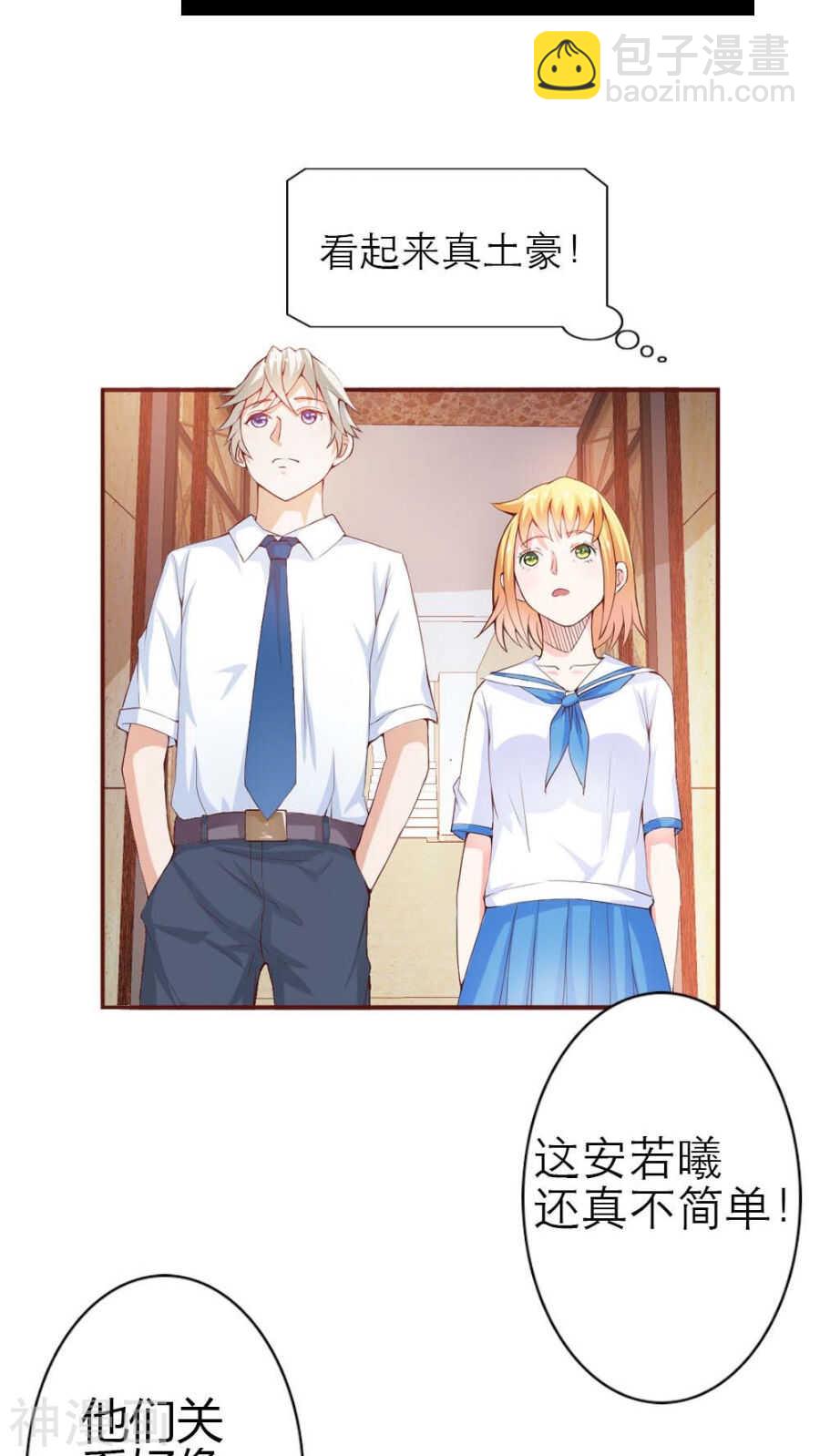 第9话 我想看你穿礼服的样子-第9话