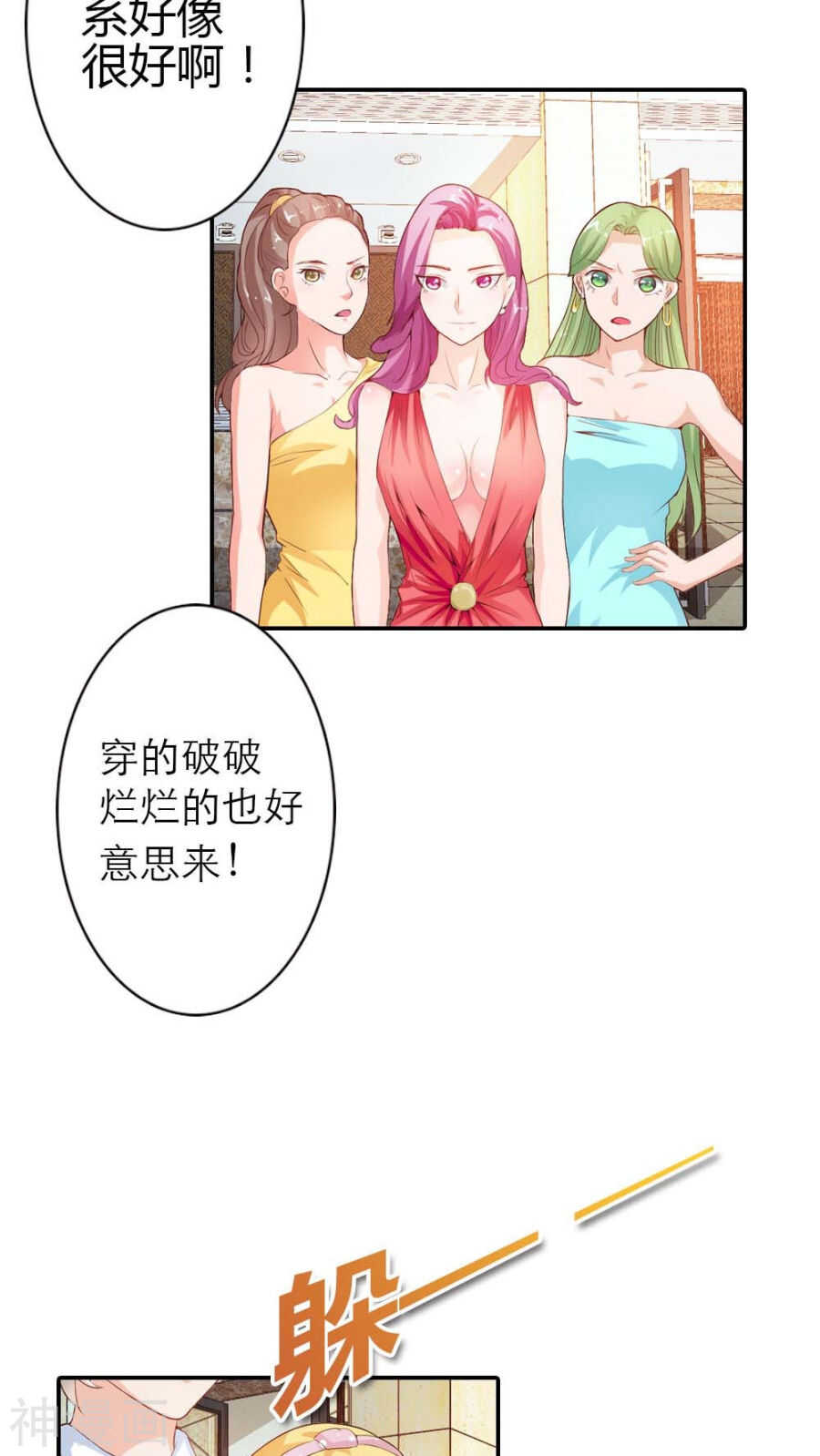 第9话 我想看你穿礼服的样子-第9话