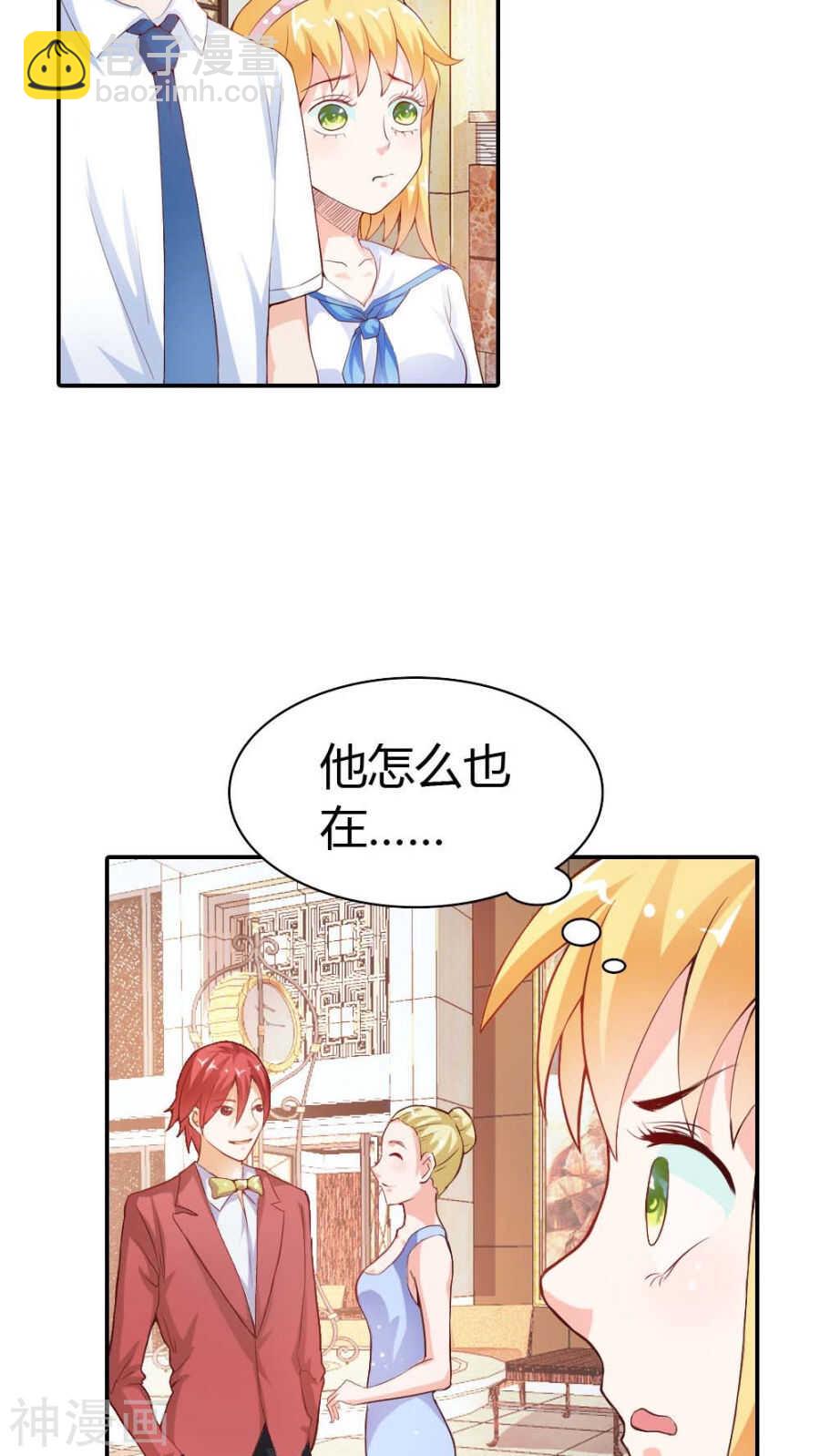 第9话 我想看你穿礼服的样子-第9话