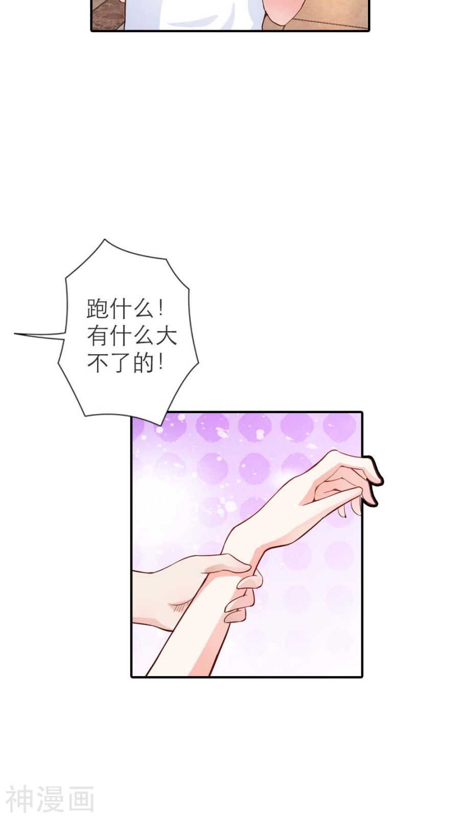 第9话 我想看你穿礼服的样子-第9话