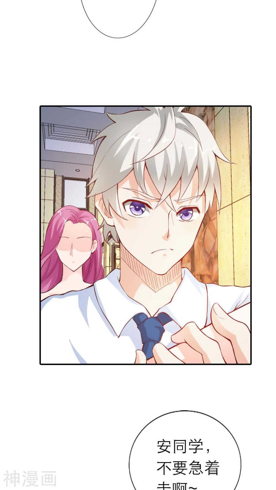 第9话 我想看你穿礼服的样子-第9话