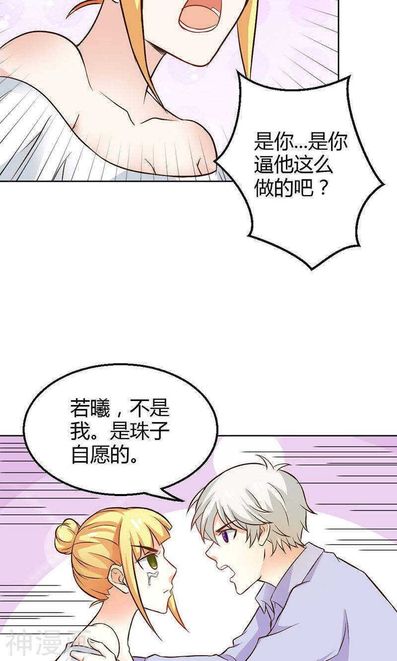 第82话 失踪事件-第83话