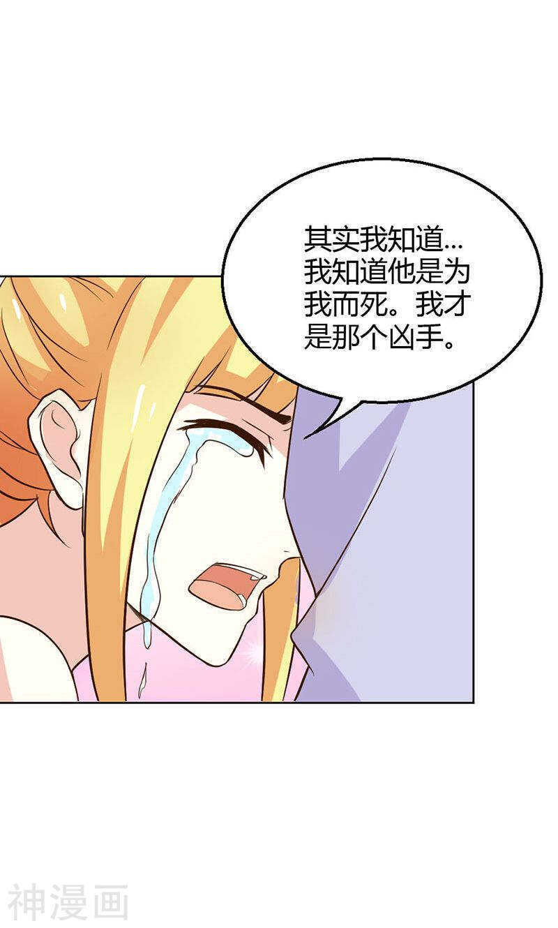 第82话 失踪事件-第83话