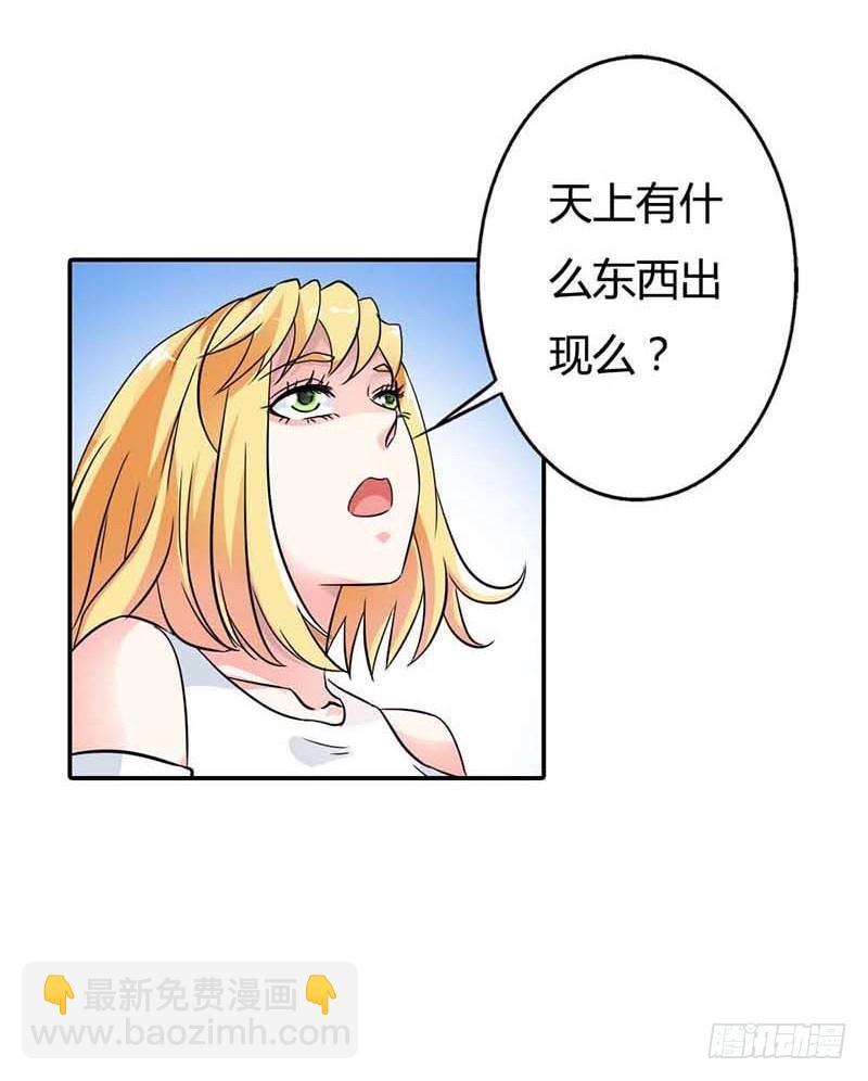 天降什么鬼啊？-第1话