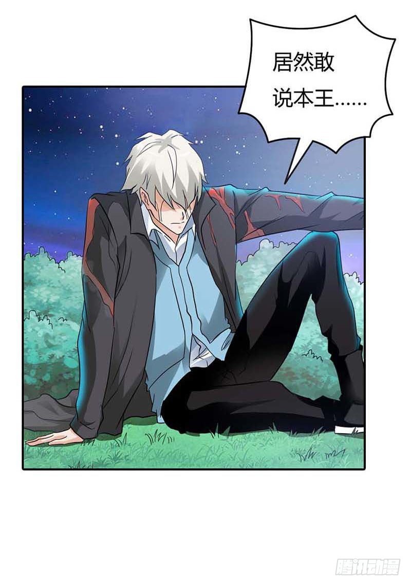 天降什么鬼啊？-第1话