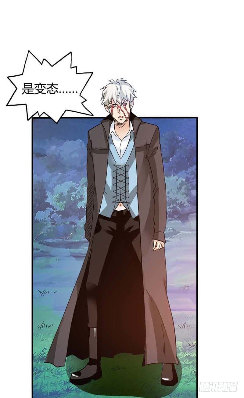 天降什么鬼啊？-第1话