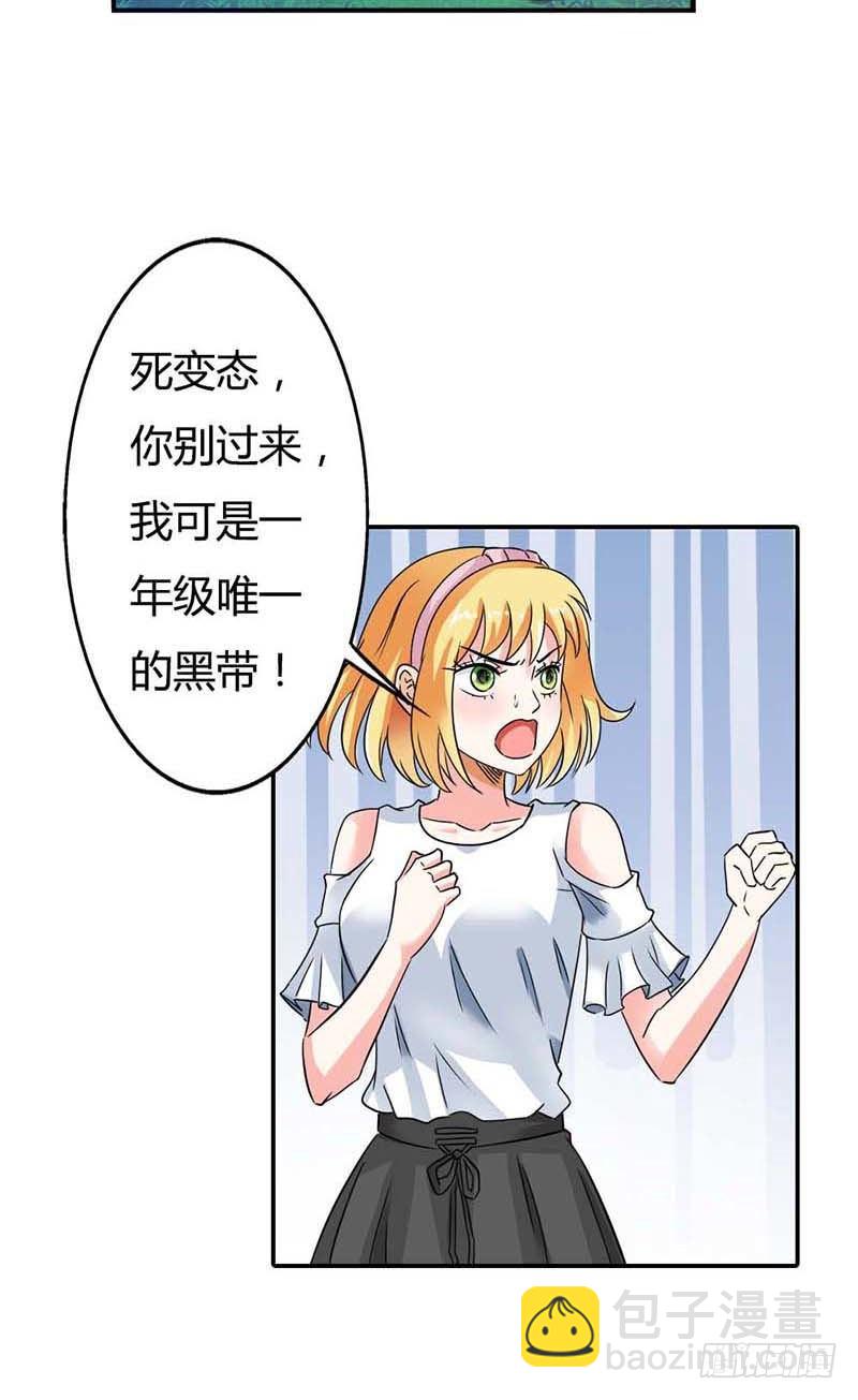 天降什么鬼啊？-第1话